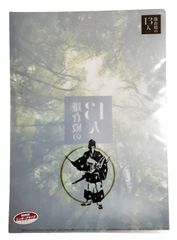 「鎌倉殿の13人」クリアファイル2枚セット