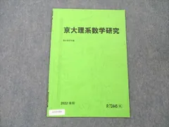 2024年最新】京都大学 後期の人気アイテム - メルカリ