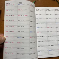 2025年10年日記 A5版 1ページ3日 日記本体のみシンプル構成