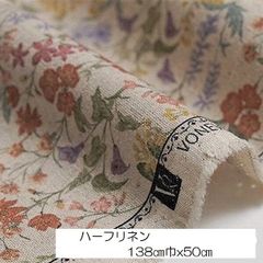 ワイド巾　ハーフリネン　138cm巾ｘ50㎝　草花柄　生地　ハンドメイド