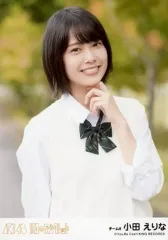 AKB48　チーム8　小田えりな 生写真　まとめ AKB48 チーム8 小田えりな 生写真 まとめ 画像・写真 | 『第6回