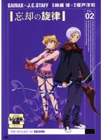 [중고]《케이스 없음》망각의 선율 제2권 b44216[렌탈 전용 DVD]
