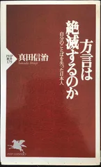 石垣方言辞典（本文編 / 文法・索引編）」宮城信勇 著 加治工真