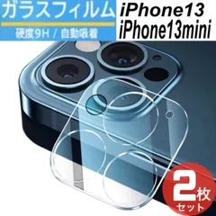 ２枚セット　iPhone13/13mini カメラ保護フィルム レンズカバー 