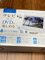 10インチ　防水　フルセグ搭載　ポータブルDVDプレーヤー　RV-101FSWP