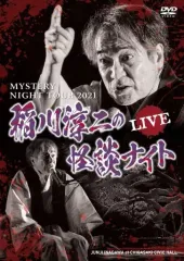 未開封 ほんとにあった怖い話 2007年9月号 稲川淳二 伊藤潤二 CD付き 2025年最新】稲川淳二cdの人気アイテム - メルカリ