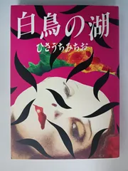 2025年最新】ひさうちみちおの人気アイテム - メルカリ