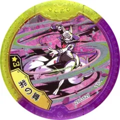 2026年最新】妖怪ウォッチ メダル 激レアの人気アイテム - メルカリ