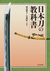 北辰一刀流免許皆伝巻物」弘化三年筆 1巻|千葉周作 千葉道場 坂本龍馬