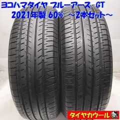 限界値下!綺麗!走行少!アルジェノンにブルーアースGT 限界値下!綺麗!走行少!アルジェノンにブルーアースGT