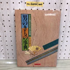 2024年最新】百科事典 昭和の人気アイテム - メルカリ