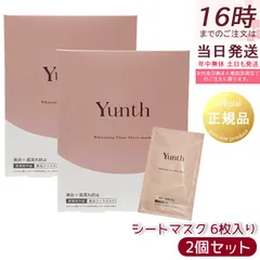【2箱セット】Yunth シート マスク ユンス 美白シートマスク 22mL 6枚入り 保湿 肌荒れ防止 美容液 美白 毛穴 混合肌 パラベンフリー アルコールフリー 無香料 グリチルリチン酸ジカリウム スキンケア パック リニューアル 正規品 送料無料