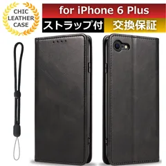 スマホケース iphone 6 plusケース iphone6plus ケース カード 収納 iphone6 plus ケース スマホカバー iphone 6 plus 手帳型 iphone6plus手帳型 iphone6plusスマホケース ブラック