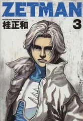 ZETMAN 3 (ヤングジャンプコミックス)