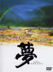 【超希少・非売品】黒澤明監督作品『夢』（1990）劇場宣伝スチール写真8枚セット 超希少・非売品】黒澤明監督作品『夢』（1990）劇場宣伝スチール
