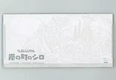 【中古】カレンダー 2024年度 ポストカードになる卓上カレンダー 「Switchソフト クレヨンしんちゃん 炭の町のシロ」 早期購入特典