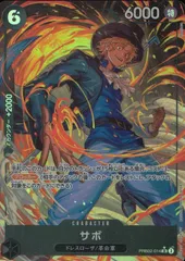 サボ パラレル PRB02-014