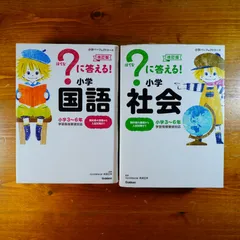 2025年最新】？に答える！小学社会 改訂版の人気アイテム - メルカリ