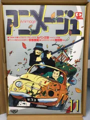 2023年最新】アニメージュとジブリ展 アートデリの人気アイテム - メルカリ