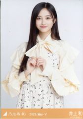 乃木坂46 会場限定生写真 井上和 2025.May-V ビッグボウタイブラウス チュウ
