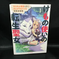2025年最新】ケモノの人気アイテム - メルカリ 