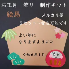ミニ絵馬メッセージカード ダイカット ペーパークラフト10枚400円です