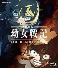 【中古】(非常に良い)劇場版 幼女戦記 通常版( イベントチケット優先販売申込券 ) [Blu-ray] 悠木碧