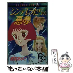 2025年最新】穂実あゆこの人気アイテム - メルカリ 