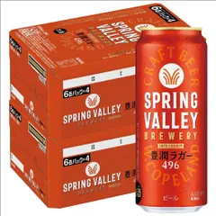 キリン クラフトビール SPRING VALLEY スプリングバレー 豊潤ラガー 496 500ml×2ケース/48本のサムネイル