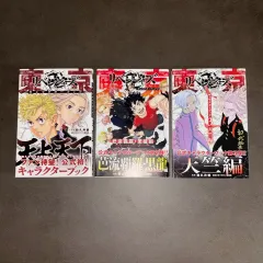 東京卍リベンジャーズ キャラクター ドラム 1 ／ 2 3 巻 セット