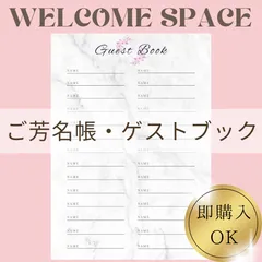 647～654芳名帳ゲストブック結婚式受付サインセットウェルカムスペース席札招待状ペーパーアイテムウェディング小物ドレス当てリングピロー席札ゲストブック結婚式受付ウェルカムボード結婚証明書リングピローカラードレス当てお車代御車代封筒ハンドメイドブライダルブーケ