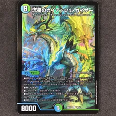 ★デュエルマスターズ 大感謝祭 ビクトリーBEST DM23EX115/84 流星のガイアッシュ・カイザー SRのサムネイル