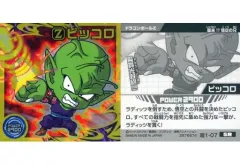 【中古】コレクションシール 超1-07[SR]：ピッコロ
