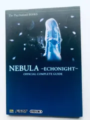 ネビュラ エコーナイト 公式コンプリートガイド 攻略本 初版 PS2 NEBULA ECHO NIGHT Official Complete Guide Strategy First Edition