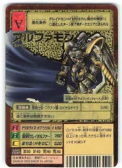 2025年最新】アルファモン bxの人気アイテム - メルカリ