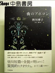 2025年最新】悪意 東野圭吾 初版の人気アイテム - メルカリ