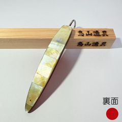 貝弓角ルアーK 鳥山漁具 トローリング 貝貼弓角ルアー11〜11.5cm 白蝶貝貼り 裏レッド 1本 サワラ・サゴシ・スマ鰹・メジマグロ【鳥山漁具静岡店発送K】