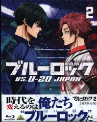 ブルーロック vs.U-20 JAPAN 1 特装限定版ブルロ Blu-ray