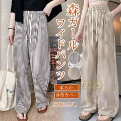ワイドパンツ レディース ボトムス ストライブ イージーパンツ 綿麻風 パンツ 大人カジュアル ナチュラル 森ガール ウエストゴム 大きいサイズ ゆったり 体型カバー 柔らか カジュアル 春 夏 秋 chaoliu205