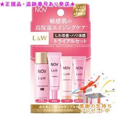 NOV L&W トライアルセット 敏感肌用エイジングケア - メルカリ