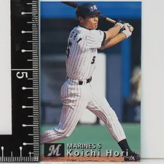 97年 カルビー プロ野球カード 031【堀 幸一 内野手 千葉ロッテ マリーンズ】平成9年 1997年 当時物 Calbeeおまけ食玩BASEBALL【中古】