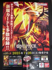 ワンピース　ルフィ　THE BEST vol2 ポスター