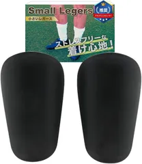 B　al　H(ビイエイエルエイチ) アスレティックトレーナー推奨 レガース サッカー ジュニア シンガード すねあて 大人 小さいレガース(ブラック,  X-Small)