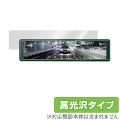 ロンタDRV-EM4700 本体、リア、GPS 広い範囲を鮮明に記録。ケンウッド ミラー型ドライブレコーダー