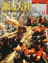 2026年最新】週刊神社紀行の人気アイテム - メルカリ
