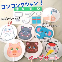 ハンドメイドの保育教材shop - メルカリShops