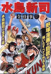 b*s様 レンタル　DVD　一球さん　全6巻　全26話　水島新司　水島裕　野沢雅 レンタルDVD一球さん全6巻全26話水島新司水島裕野沢雅子