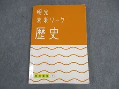 2024年最新】明光義塾問題集の人気アイテム - メルカリ