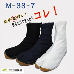 荘快堂　M-33-７　コハゼ７枚 　黒のサムネイル
