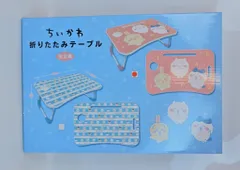 楽天市場】新生活にオススメ【ピンク】ちいかわ 折りたたみ